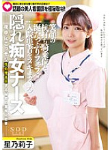 What is the truth behind the moans that echo through the hospital every night? A secret interview with the popular beautiful nurse. A hidden slut nurse who makes inpatients cum with a smiling cowgirl and a drool-filled blowjob, Riko Hoshino - No