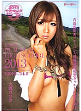 kira kira BLACK GAL HIGH SCHOOL 2013 Aokan Exposure Bichabasha Continuous Tide Injection Black Gal JK School Trip Hibiki Otsuki