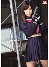 Sailor suit investigator The target in the school is honor student M Minami Kojima