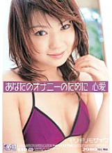 Barely mosaic heart love for your masturbation