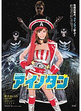 Beautiful girl spirit Aino Tan Aino Kishi - Kishi Aino