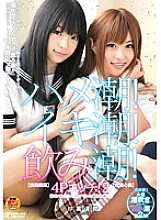 Squirting! Squirting! Drinking squirting! 4P sex! 2 Kokomi Naruse Hina Maeda - Shinmi Naruse (Kokomi)