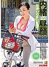 Secret daytime face Sumire Mihara with delivery with many encounters