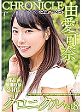 Yuai Kana Chronicle Vol.8