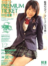 PREMIUM TICKET 12 Hitomi Nakagawa