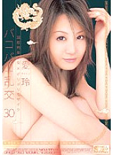 International Beautiful Girl x Barely Censored Orgy 30 Airi