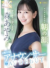 Former local station announcer AV DEBUT Morning face of local broadcast station Ayami Mori 1,250 11