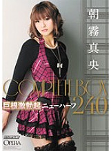 Huge Cock Erection Shemale Mao Asagiri COMPLETE BOX 240