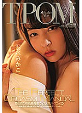 THE PERFECT ORGASM MANUAL How To Make Any Man Or Woman Achieve The Greatest Squirting Orgasm - A Sexual Problem-Solving Special To Help You Realize Truly Pleasurable Sexual Ecstasy - Mikako Abe