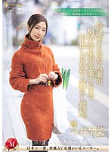 A married woman who was given a spare key to her room and was creampied by a male student until he graduated. Kanna Imai - Kana Imai