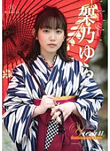 Yura11 Yuraduation・Yura Kano