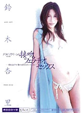 Gravure Queen's Kiss, Blowjob, Sex Anri Suzuki