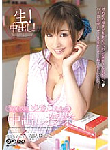 Private tutor Yukiko teacher's creampie class - Yukiko Suou