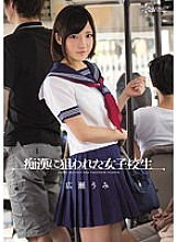 Schoolgirl Hirose Haimi is targeted by a slut