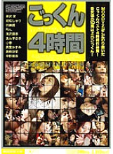 Cum Swallowing 4 Hours - Ai Kurosawa