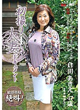 Phim First Shooting Wife Document Akie Kurata