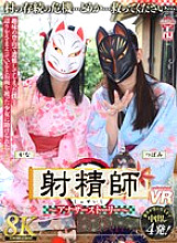 [VR] [8K VR] Ejaculator ~Another Story~ Kana Tsubomi