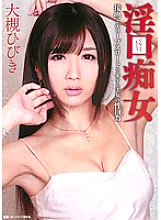 Indecent Slut Kissing Deep Throat Hibiki Otsuki