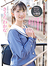 The Transfer Student Is An Unfussy And Lewd Lady An Idol Uniform Beautiful Girl's Fluffy Ikuiku 3 Productions Wakana Sakura