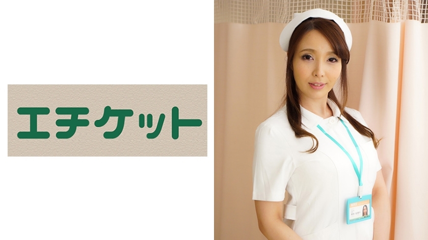 Night Crawling Nurse Eriko 31 Years Old