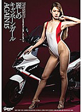 Beautiful campaign girl AGAIN 15 Rino and Arisa