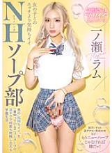 Phim [UNCENSORED-LEAK] MIAB-490 NH Soapland Club: A school life where you can cum over and over again with the amazing techniques of a shemale who knows better than anyone else what makes a man "feel good" Ramu Ichinose