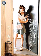 Lori Senka Pure, Ai Hoshina Ai