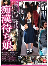 Phim A girl waiting for a molester boarded a bus full of gimmicks to relive the thrill of being molested - Sakurasena