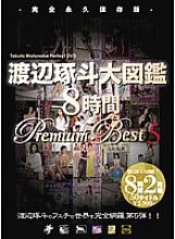 Takuto Watanabe Encyclopedia 8 Hours Premium Best 5