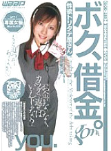 I borrow money. [Libido Tritate Shop] you. - You.