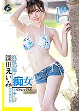 Phim Midsummer Ocean, Sluts, And Picking Up Girls Eimi Fukada