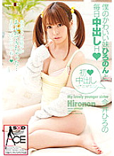 My Cute Younger Sister Hironon And Everyday Cream Pie H (Heart) Hirono Imai