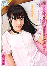 The withdrawal daughter is the old A cup! And in the middle of the day with my unemployed father, it's a nasty time with just two people without getting into the water! !! Mai Yahiro