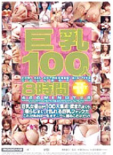 100 Big Tits 8 Hours