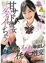 I want to be a sweet sadistic girlfriend, but I can't feel it all over the masochist man's dick! I'm going to cum, I'm going to ejaculate in reverse, and I'm going to ejaculate, and I'm going to have a creampie, and