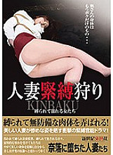 Married woman bondage hunting women who are tied up and get wet