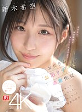 [UNCENSORED-LEAK] SONE-721 An uncle's sleepover date and intense sex. Lots of laughs, lots of kissing, lots of sticky intertwining in the best sex ever.