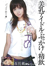 Beautiful Breasts Idol's Bukkake And Semen Drinking Moe Yoshikawa