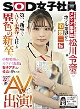 Rena Matsukawa (21) of the Media Division, who just joined the company in April of this year, has changed her mind from the hotel industry? A unique new graduate who joined the world of AV as a second new graduate. Pushed by the cute face of a sm