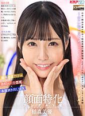 [Vr] Face Specialized Angle Vr ~ 'Brutal' Competitive Swimsuit Gradle Staring At You With Erotic Eyes ~ Miyu Inamori