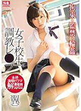Restraint / Confinement / Ring ● School Girls Training Le ● Pu Tsubasa