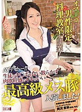 We have opened a cooking class for men only because we want to roll up! The finest female pigs with a strong carnal desire and good liveliness have arrived!