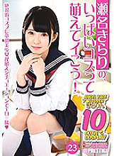 Let's moe a lot of Kirari Sena's costumes! twenty three