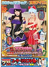 One play Reverse play x Delusion Item Collaboration Project Erogaki got a mysterious trading card game! !