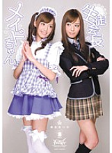 Student Organization Inside School is Maid Aino Kishi - Kishi Aino