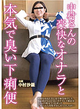 Mr. Nakamura's Exciting Farts And Seriously Stinky Diarrhea Sara Nakamura