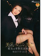 Beautiful Breasts, Nice Ass, Beautiful Legs She's The Real President's Secretary Chisa Kirishima 30 Years Old