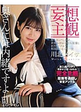 [Delusional Subjectivity] Meisa Kawakita, a newly-married couple who got drunk, shared a room with a junior at the company.