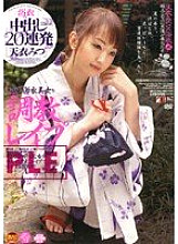 Yukata Creampie 20 Shots Mitsu Amai