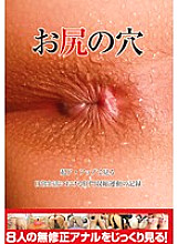 Record of anal contraction exercise in daily life seen in super close-up of the buttocks hole - Sakurasena